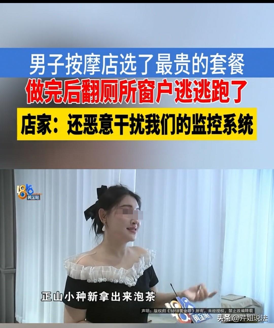 白嫖天花板！杭州，王女士开了一家高奢的养生馆，才几天就被一位男子给骗了，进店就要