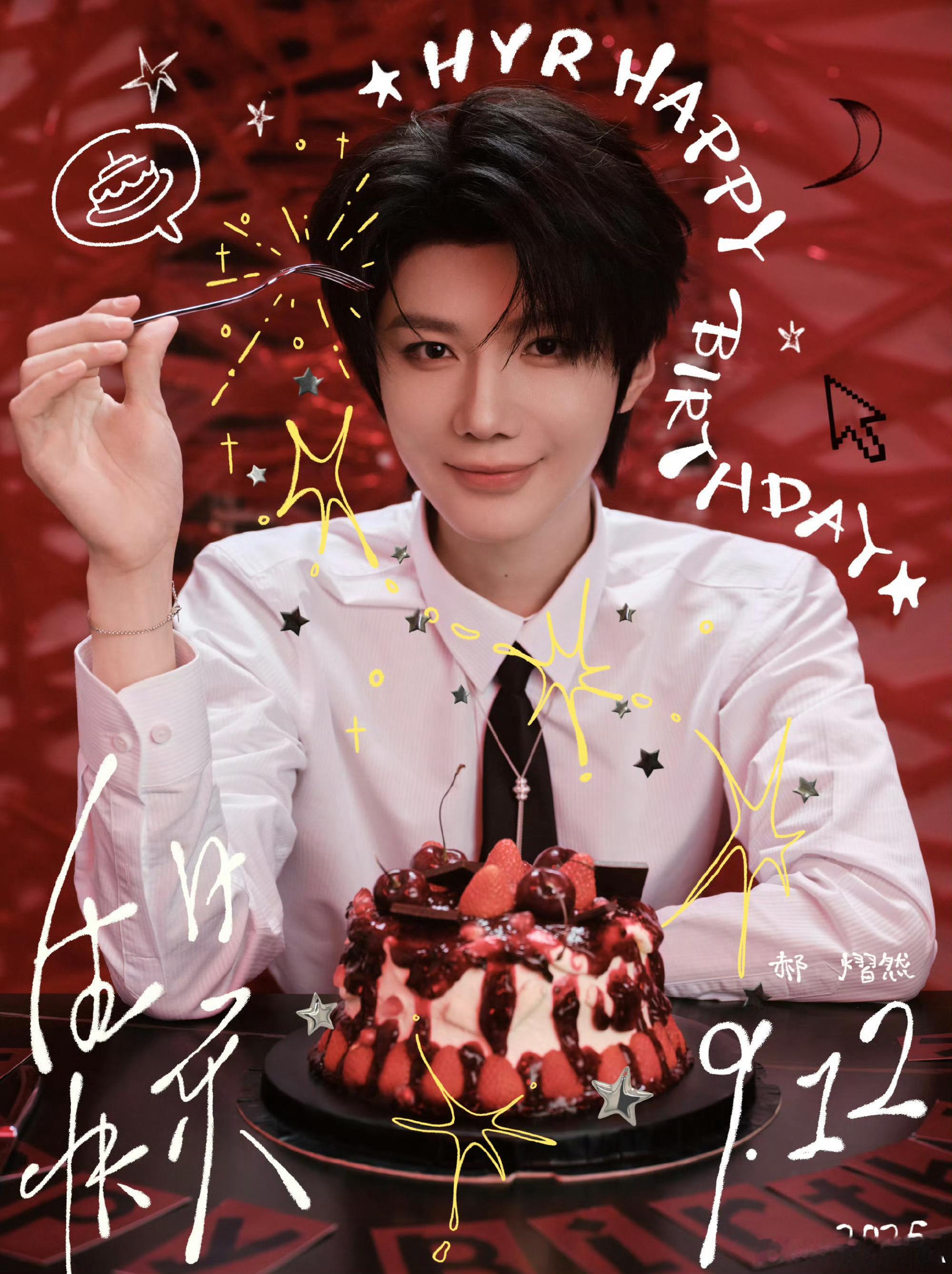 杨幂郝熠然徐艺洋都是今天生日原来杨幂郝熠然徐艺洋都是今天生日[憧憬]祝三位生日快