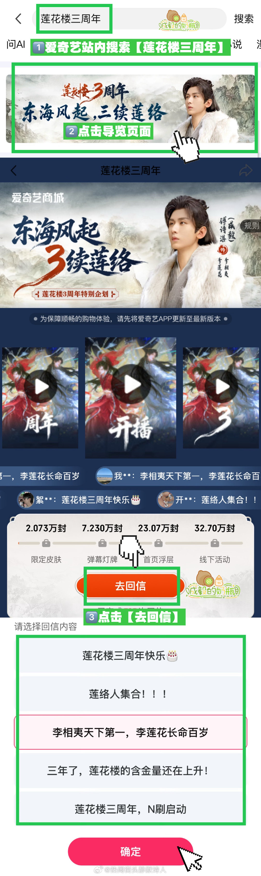 莲花楼三周年限定活动来啦🪷好怀念和李莲花一起度过的那个夏天果果们都来解🔒爱奇