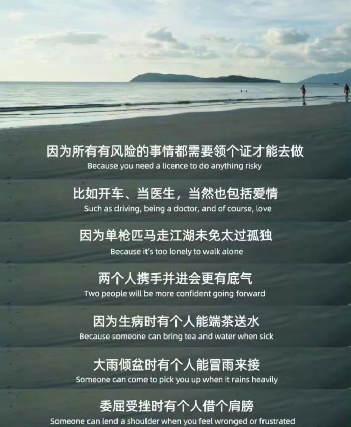 “对于结婚的意义最好的解释” 