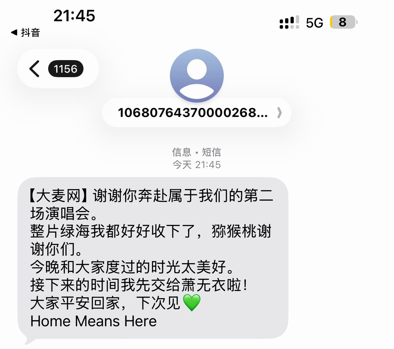 我根本哭了侯明昊侯明昊属于我们的巡回演唱会