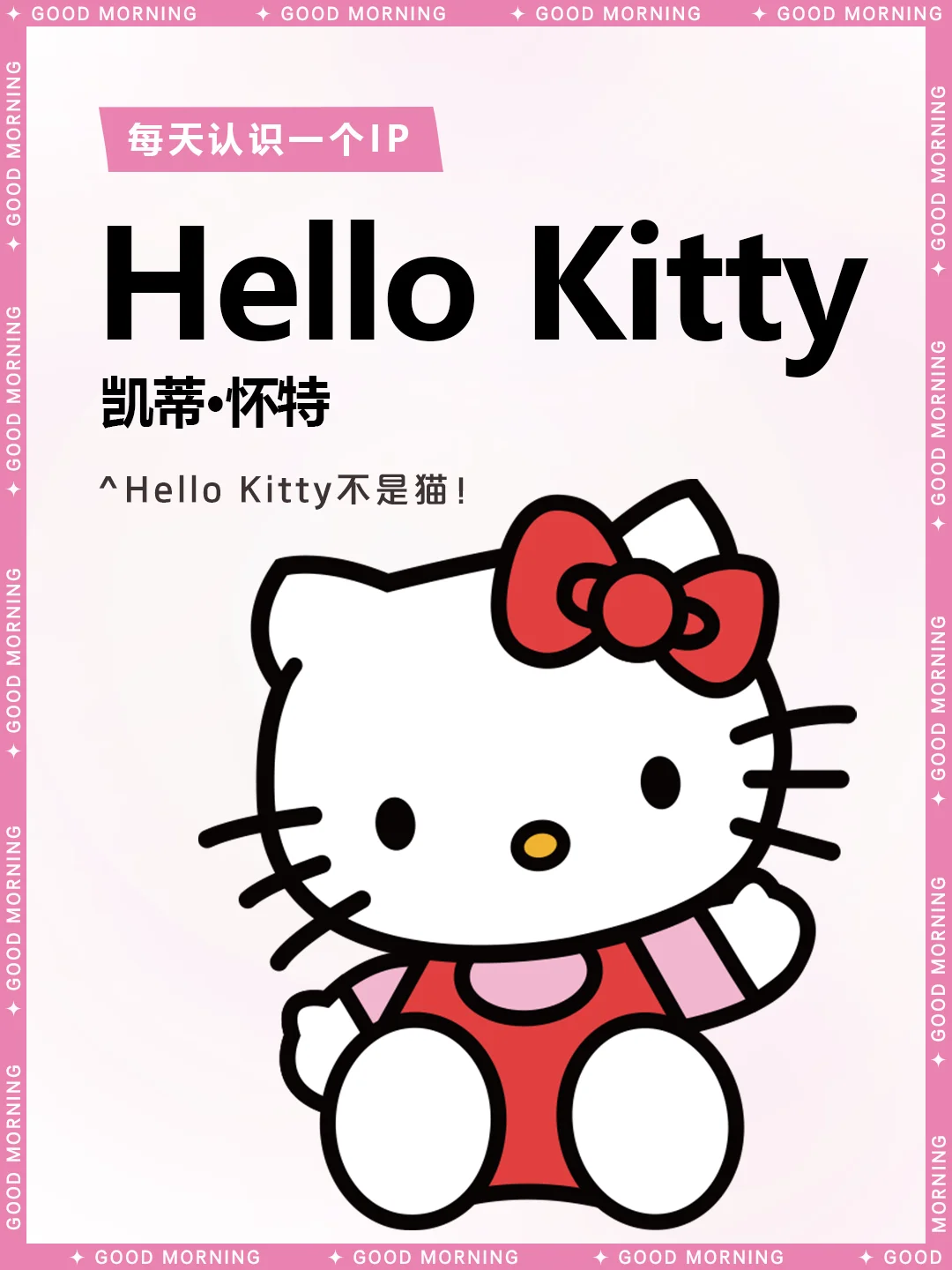 三丽鸥 | Hello Kitty 🎀