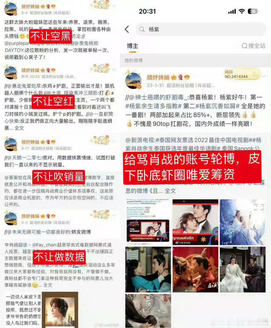 说控黑是扩黑，说控红是捆绑，说我哥很强不需要销量，说我哥很厉害不需要数据，说得罪