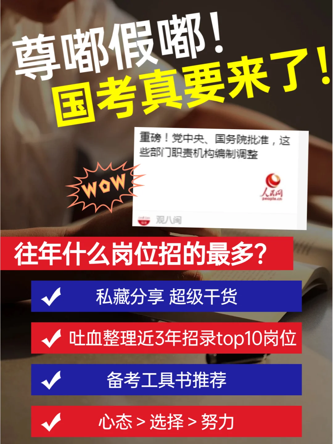 【备考 