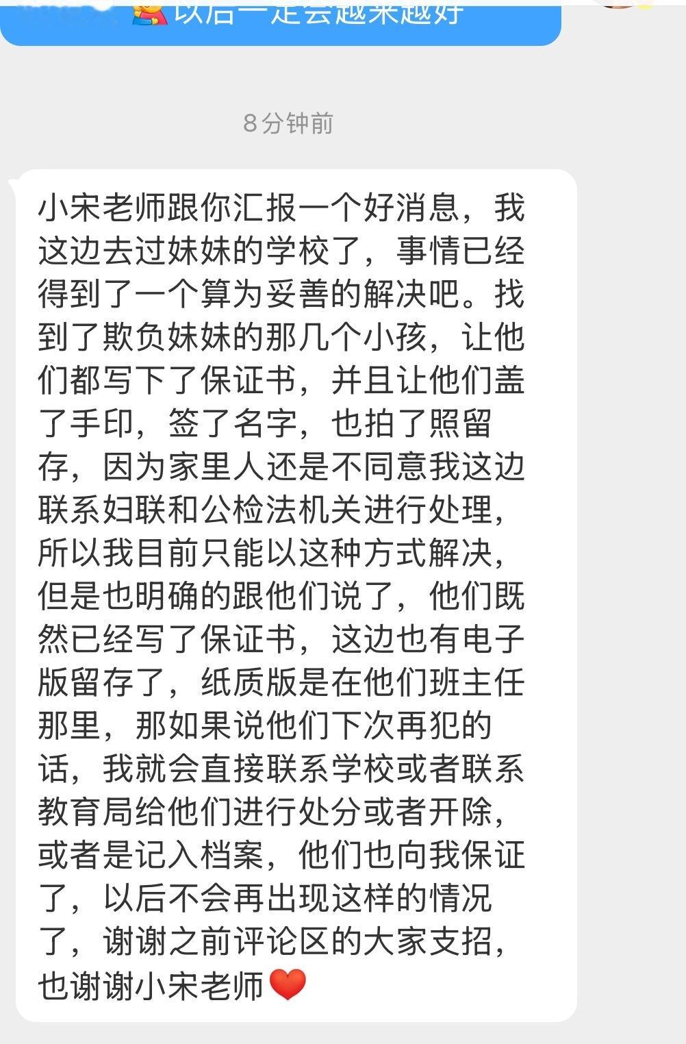 上次事情后续】 感谢所有评论区的姐妹们🙏 