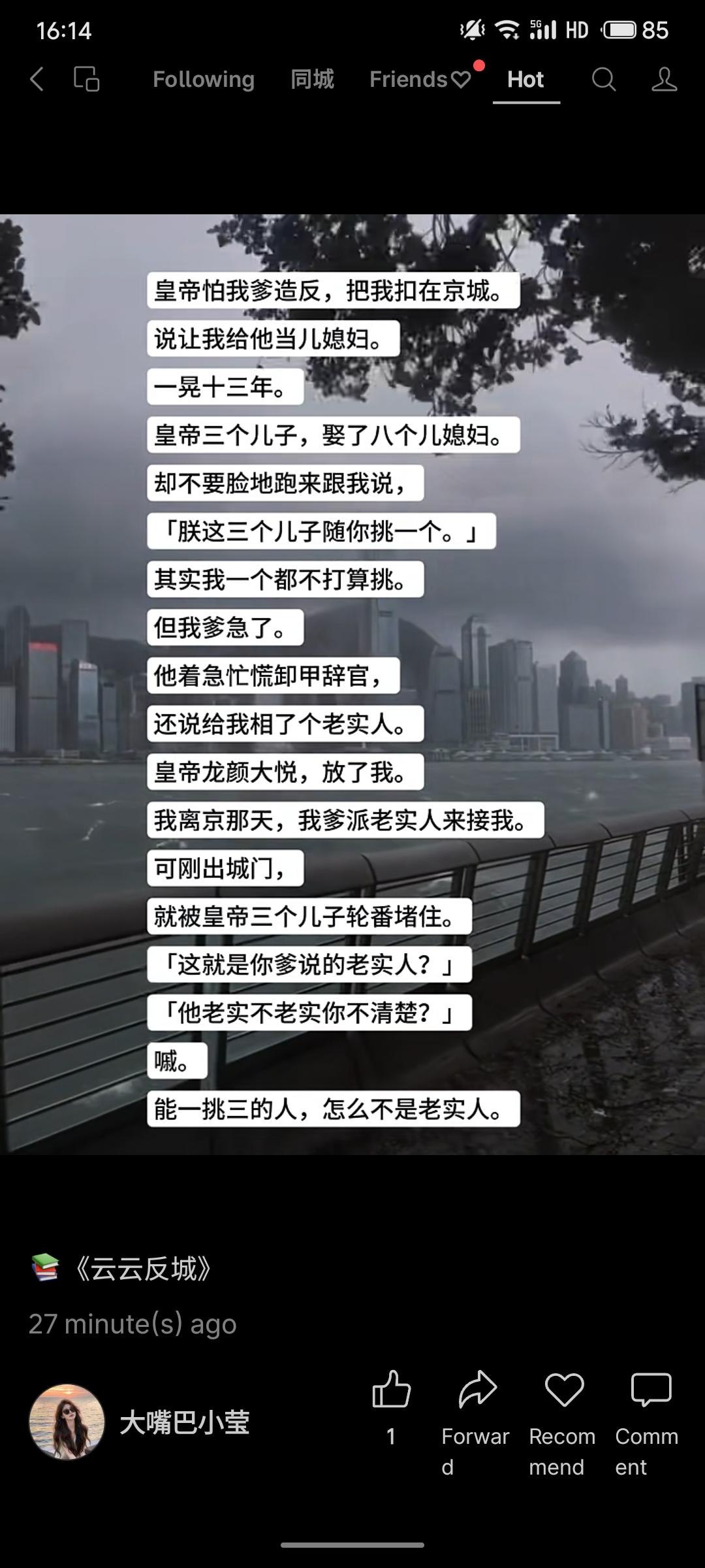 皇帝为防将军造反，将其女扣留京城择皇子为婿。其父急辞官职，另许“老实人”婚事。离