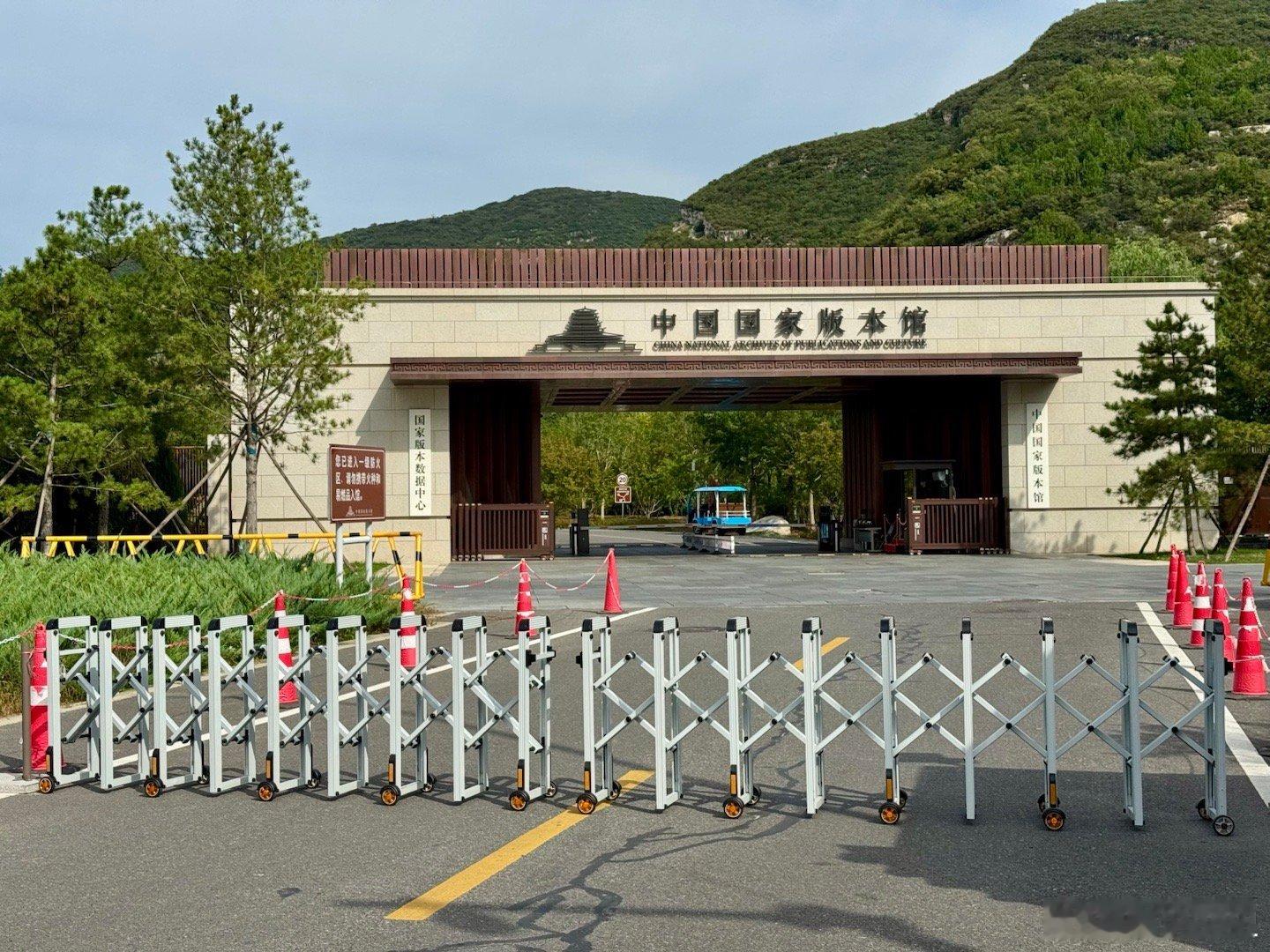 文物 见世面了，家人们！好多人可能都没听说过这个地——国家版本馆。国宝守护人v观