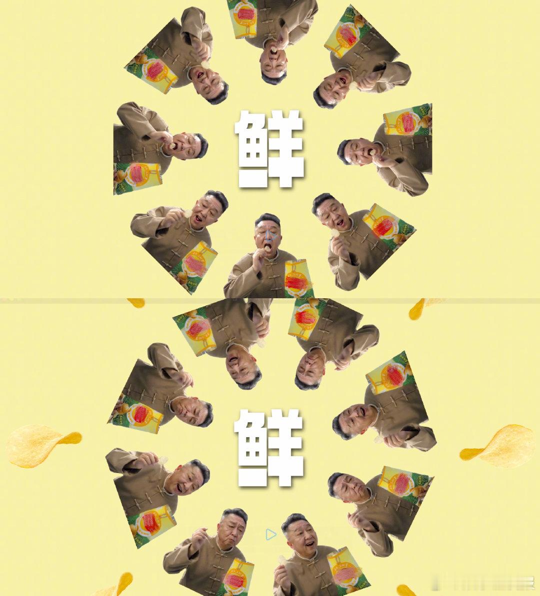 被于谦多新鲜呐洗脑了 谁懂啊！满脑子都是于谦老师那句“嚯，多新鲜呐”。24小时内