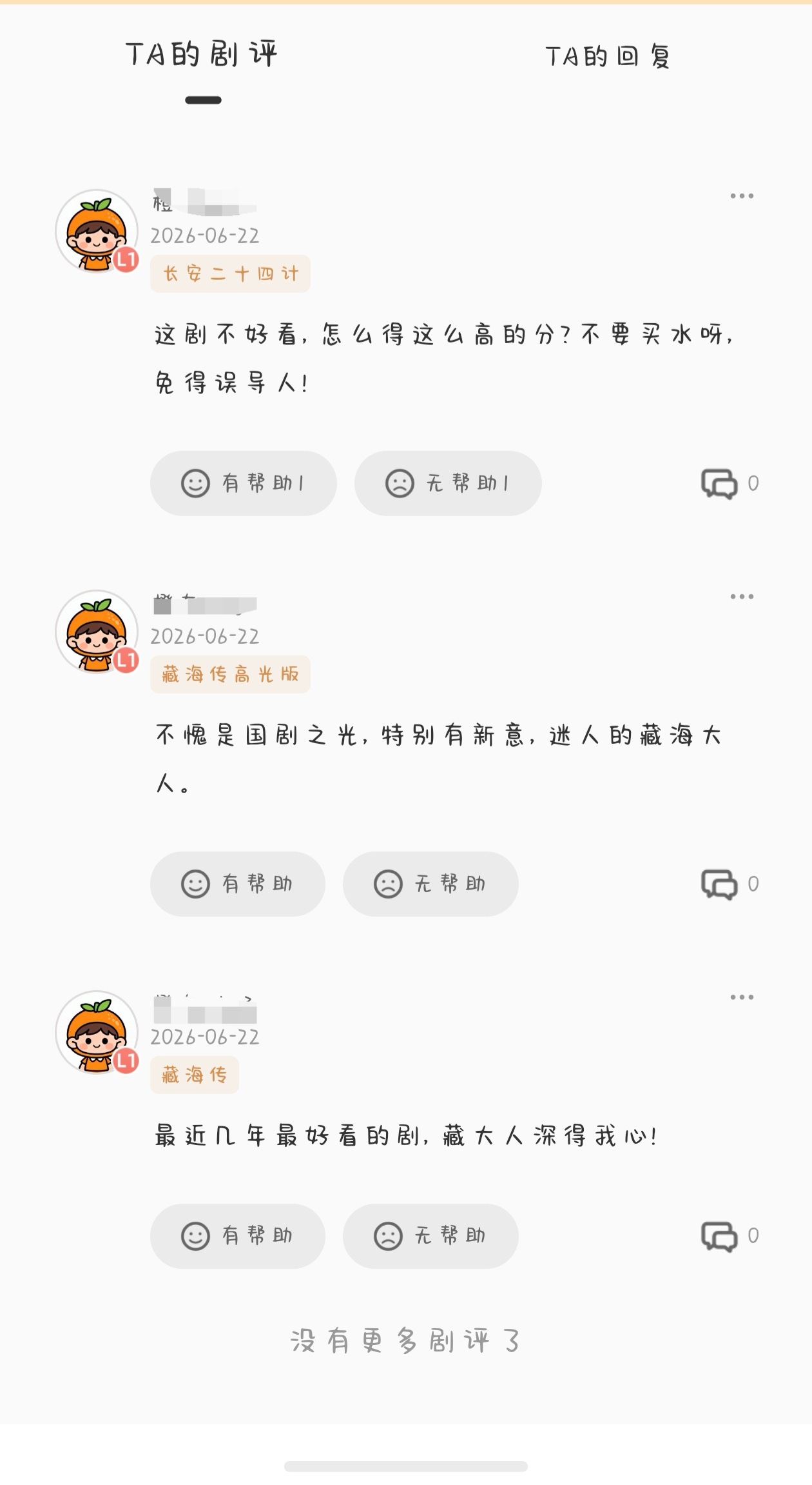 随机点开几个，果不其然呢