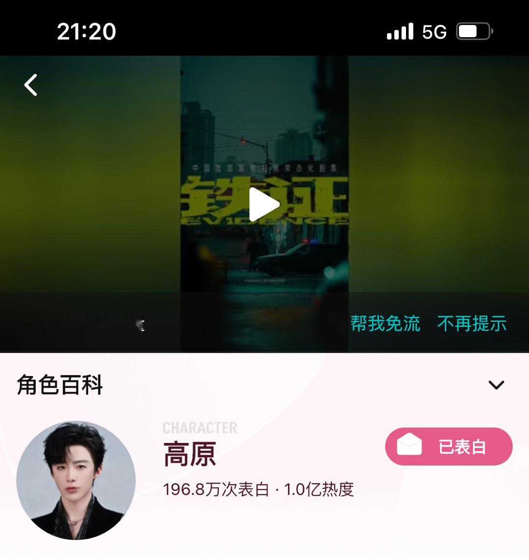 恭喜刘宇宁高原🐧角色热度破亿🔥家人们都是手搓的神刘宇宁 ｜刘宇宁铁证