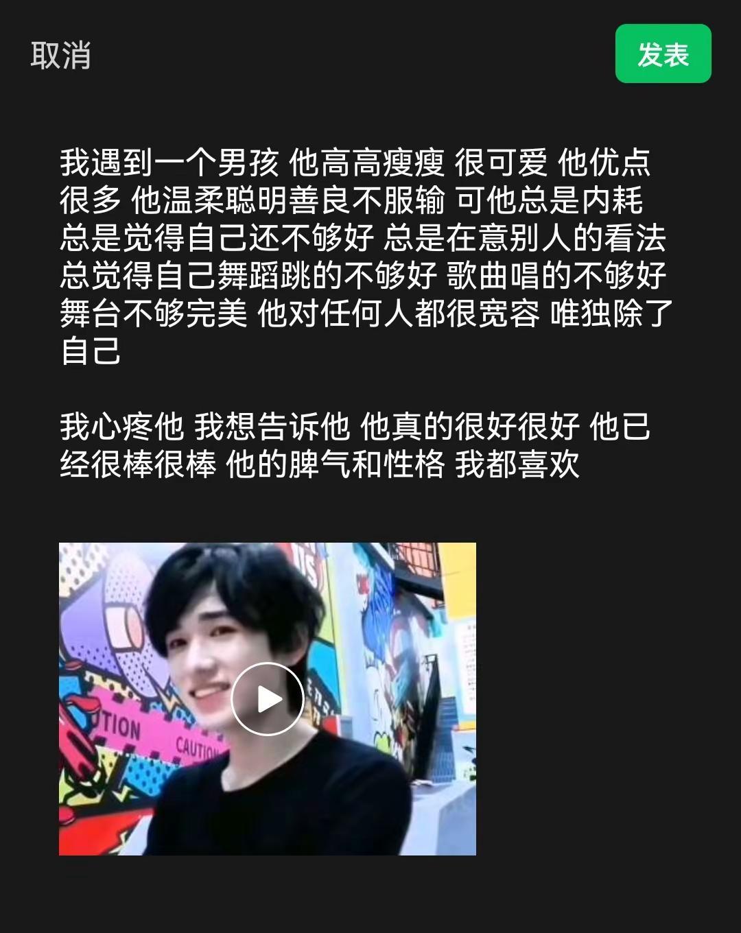 我遇到一个男孩 他高高瘦瘦 很可爱 他优点很多 他温柔聪明善良不服输 可他总是内