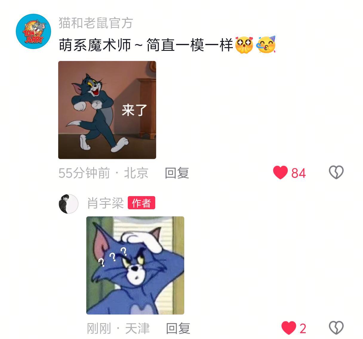 官方认证！萌系魔术师~肖宇梁：贴贴肖宇梁金路易肖宇梁大戏法