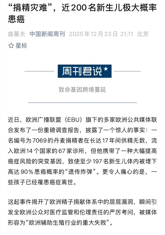 40岁单身女子相亲失败出国借精生子“我三十多岁的时候，我妈总认为我不但能找到结婚