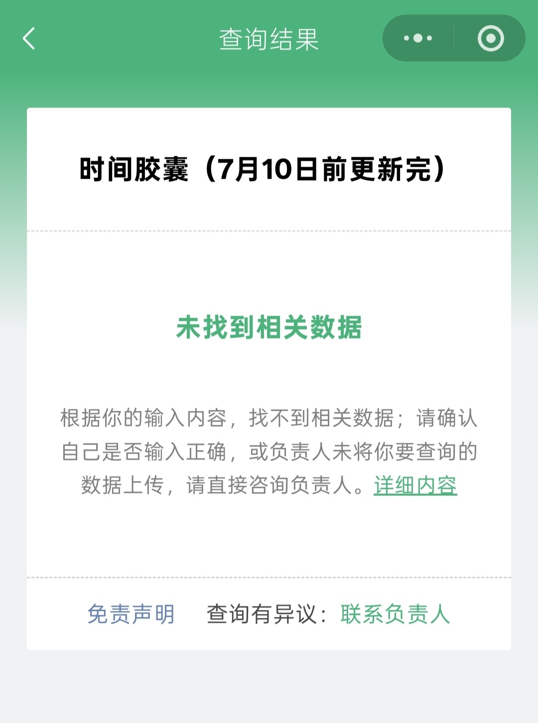 你怎么还没有