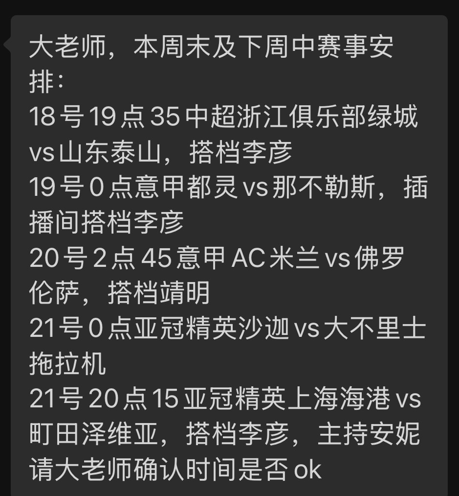 【解说预告】下周安排，鲁石传说限时返场[污]大圣聊球大圣聊球[超话] ​​​