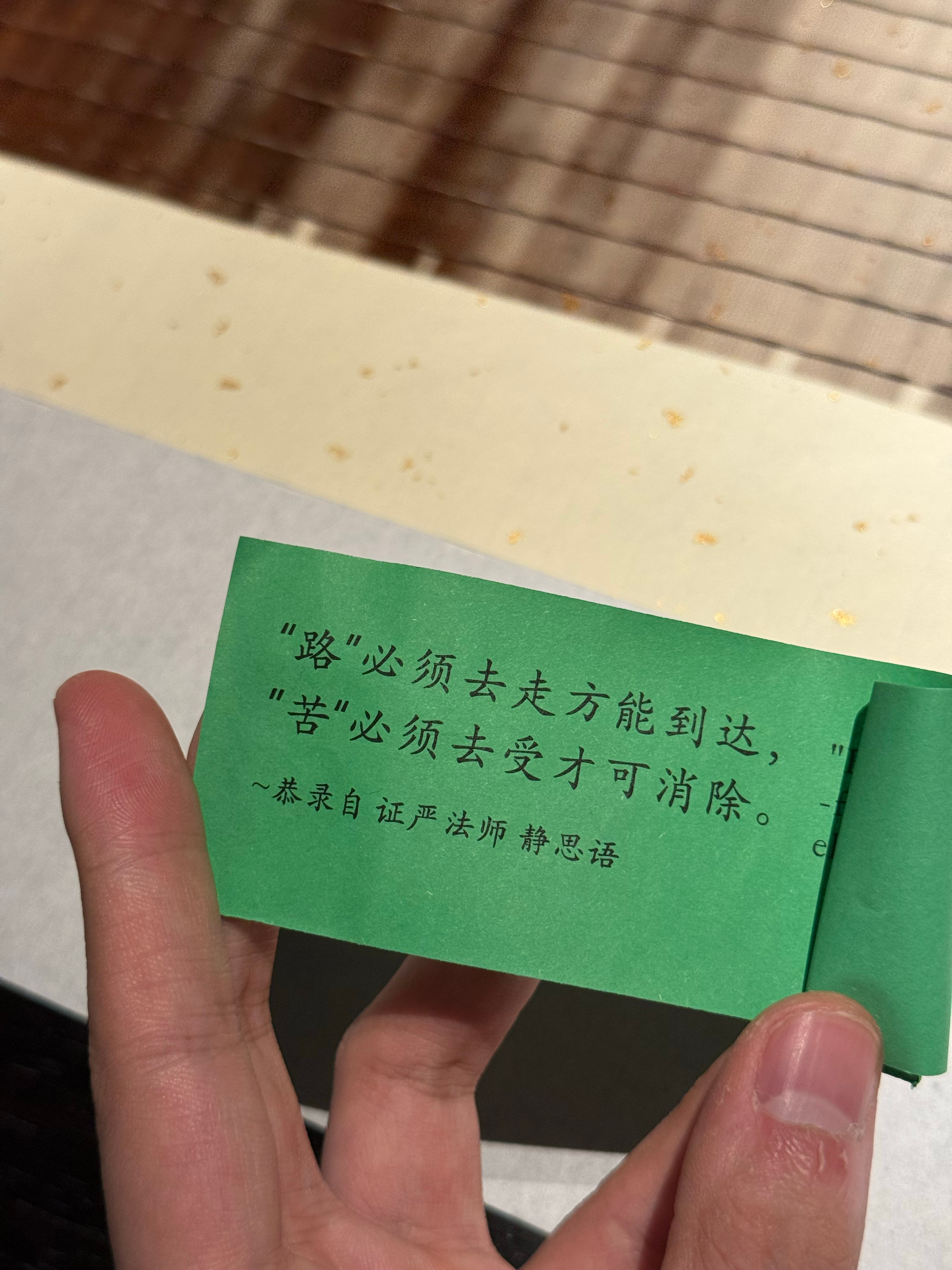 今天吃饭抽到的一句话分享给大家好喜欢最近的生活状态慢慢的平静下来你们周末过得好吗