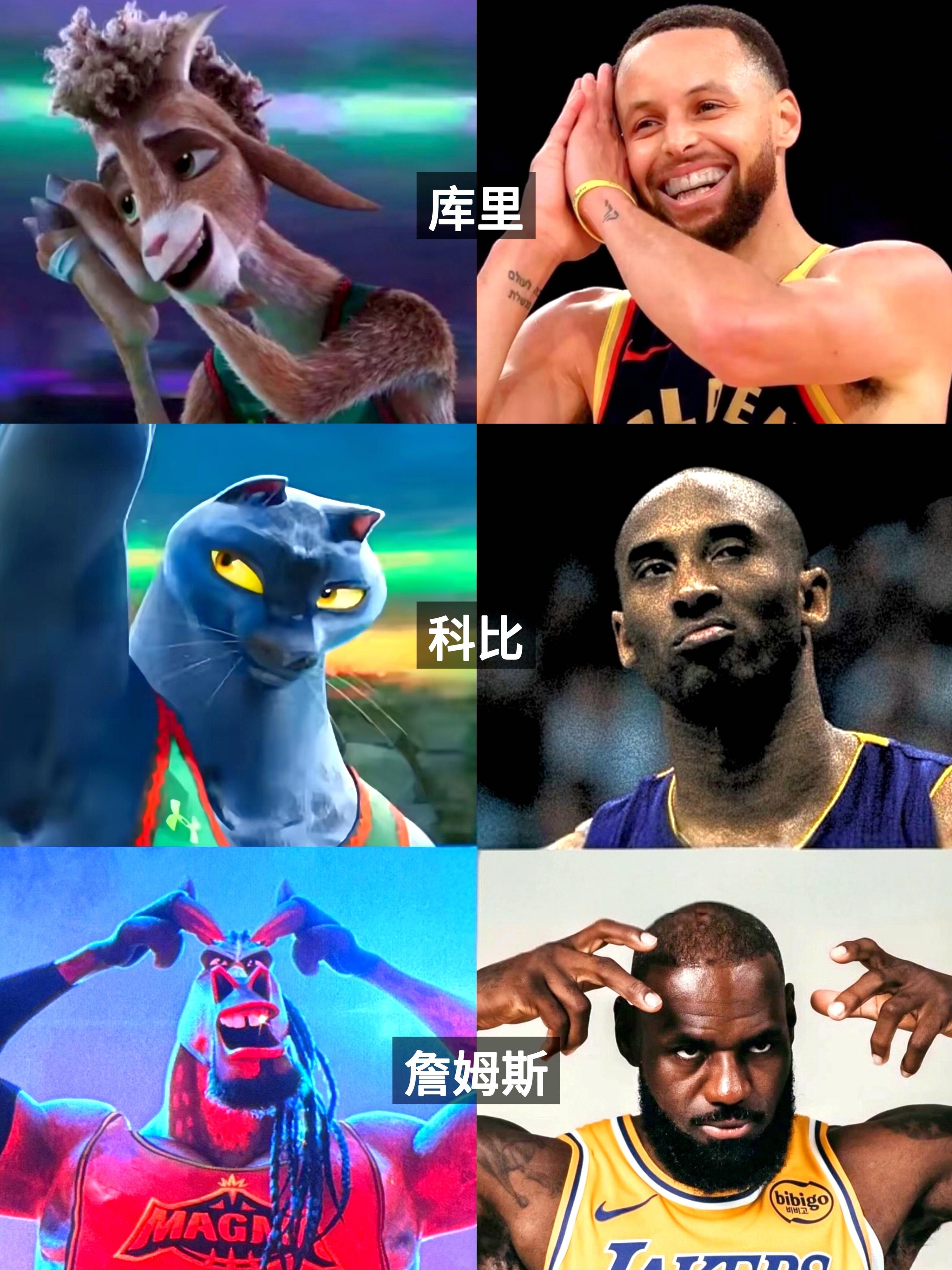 《奇迹梦之队》这些动物原型分别对应哪些？下午刚刷完这部篮球迷必看的GOAT电影除