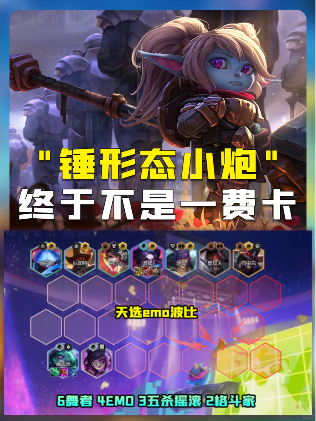 姐妹们！上分还得看无敌波比！速度冲呀！