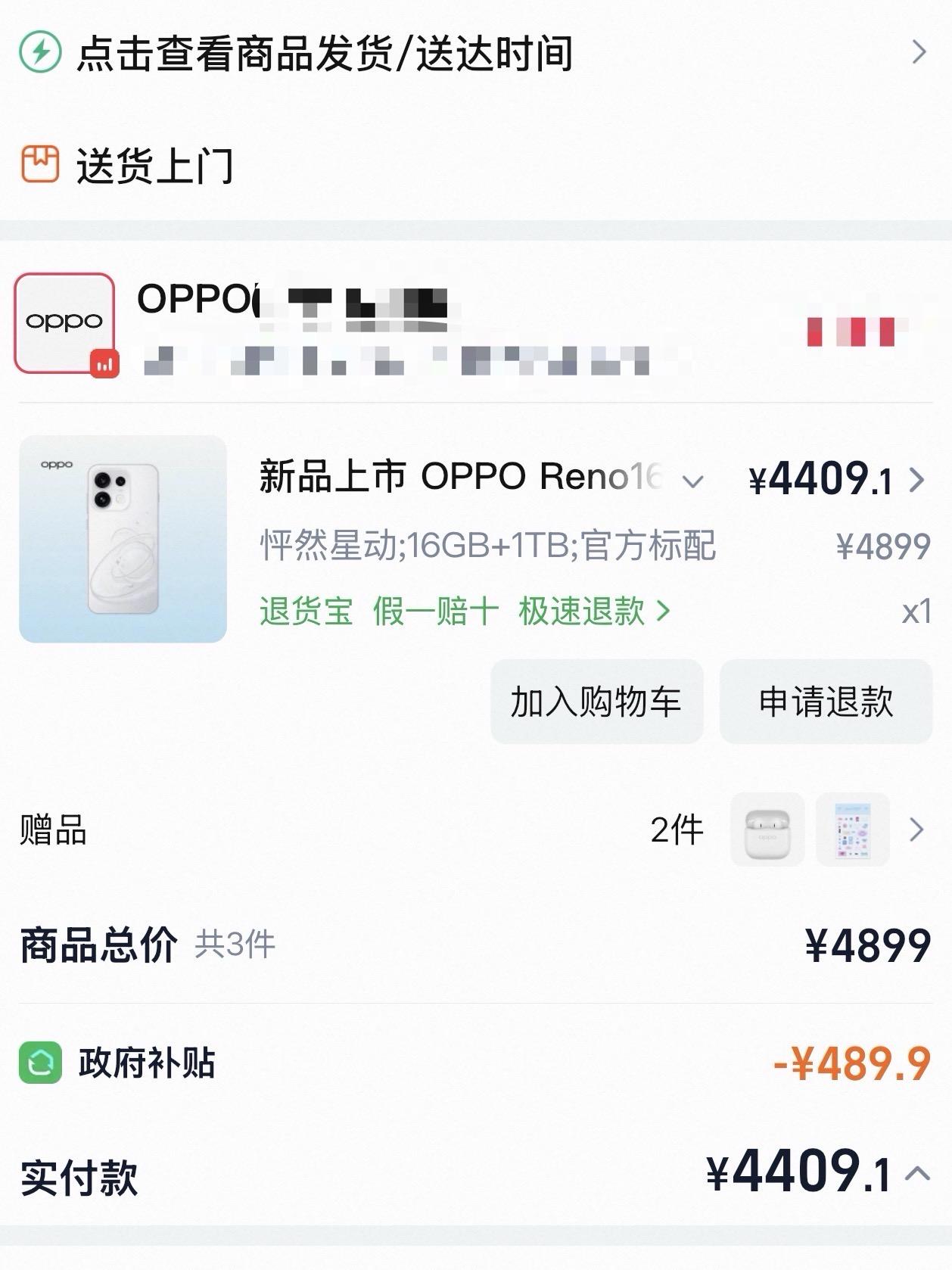 刚蹲完 Reno16 发布会，配置价格真的香到没朋友，当场就在线上下单了！
定的
