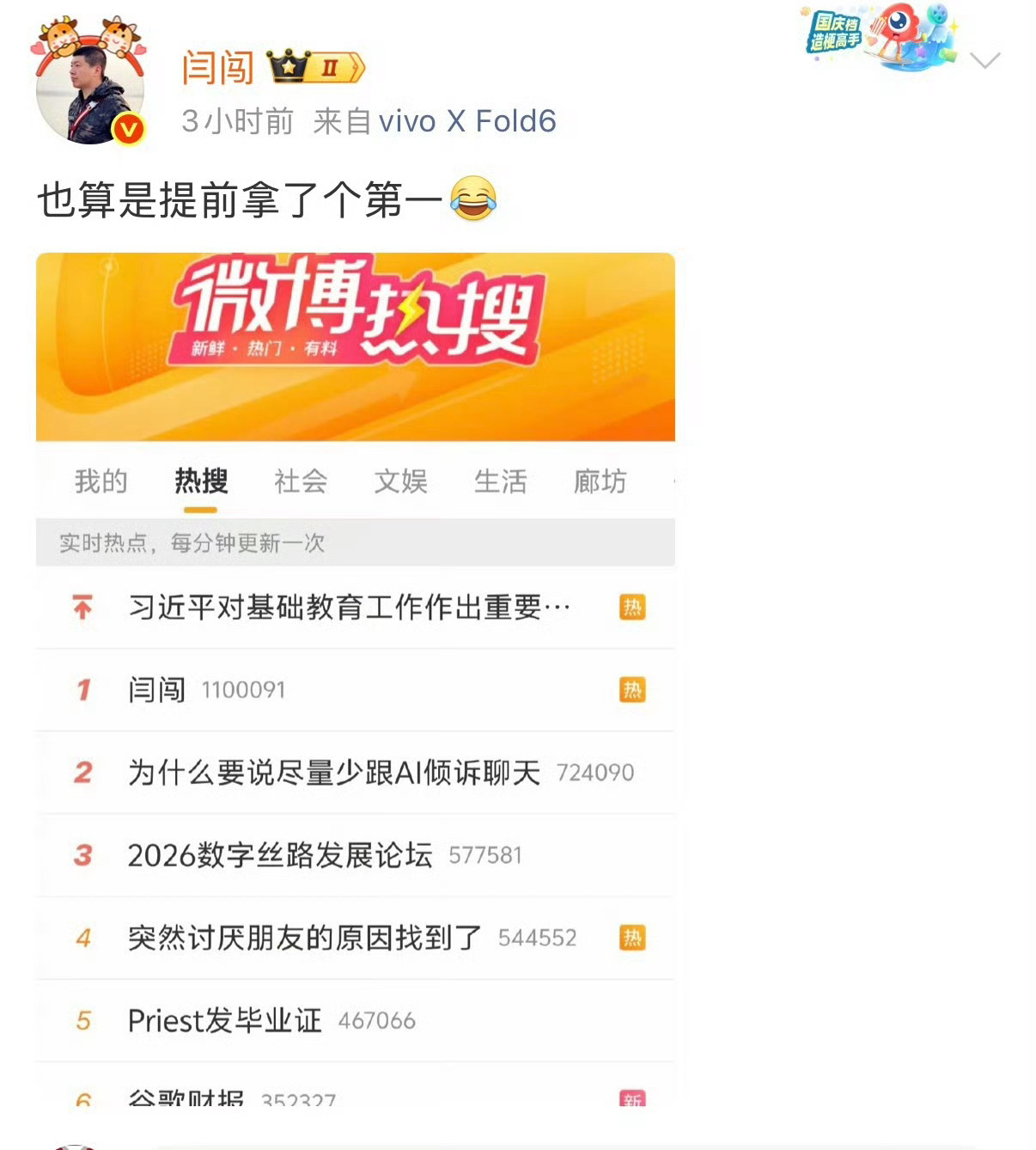 这啥价值观？闫闯被指数年前曾过失致人死亡 吐槽赛事，被网友扒了黑历史，有过失撞s