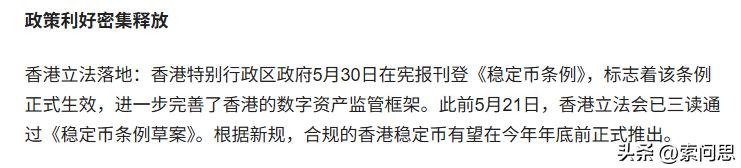 端午没有放假，金融市场的稳定币还在持续发酵。
有人说周五这个板块走的并没好，主要