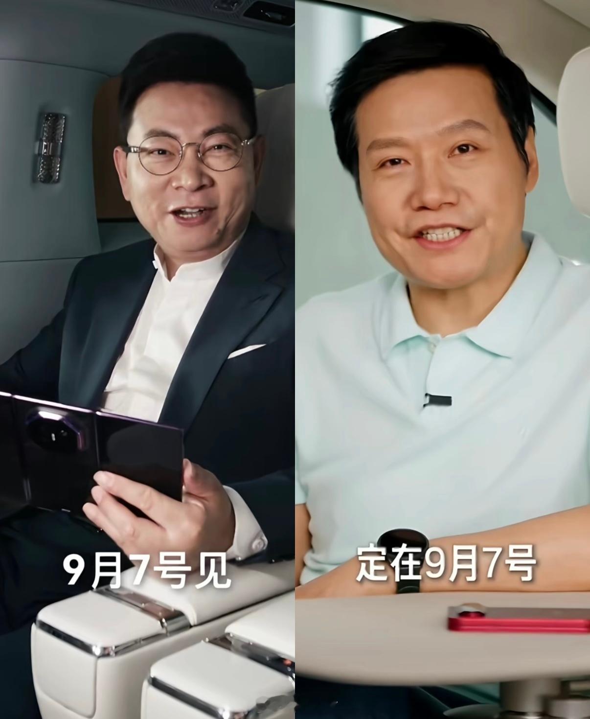明天14点30分：华为Mate XT2，Pura X view发布会明天19点，