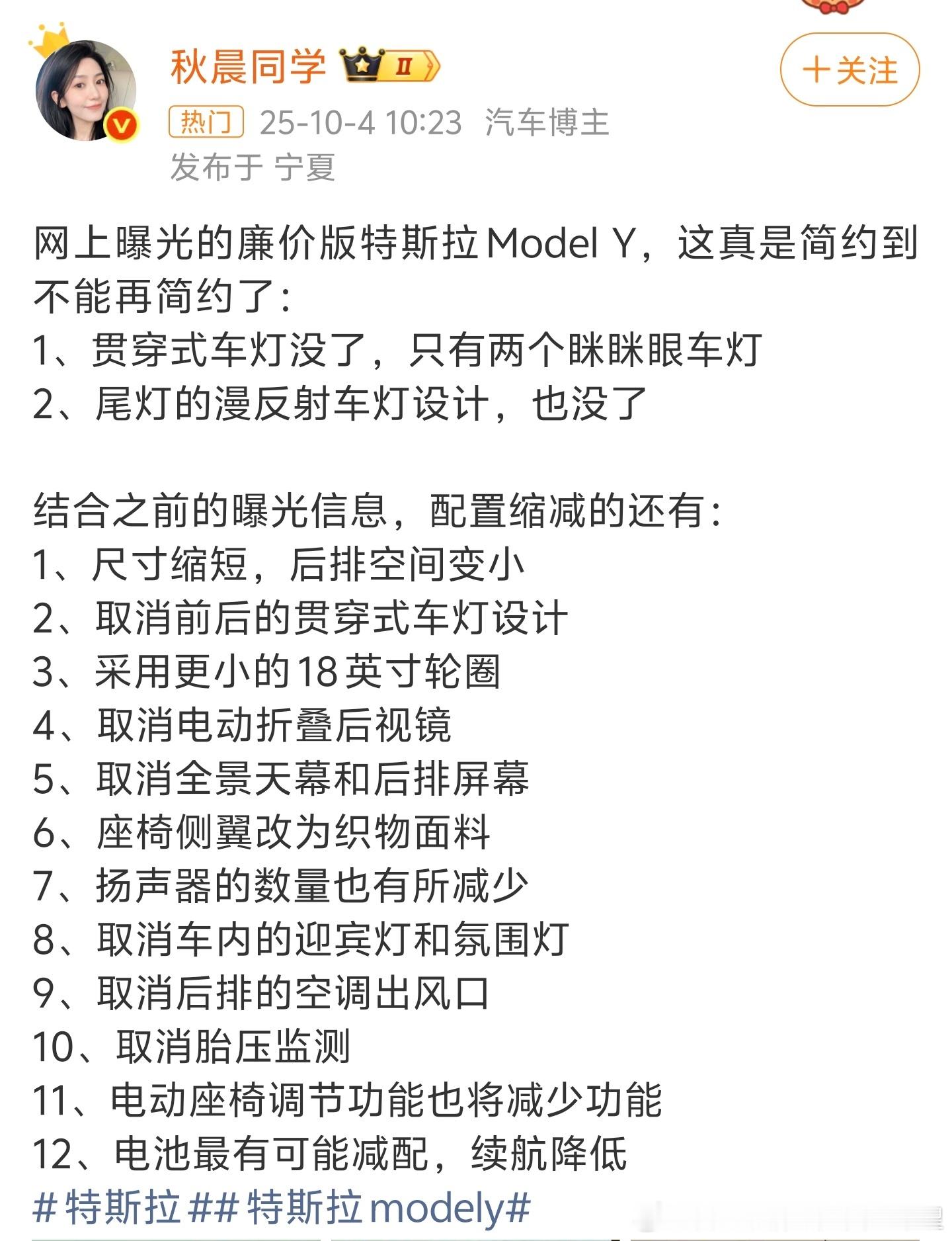 中国新能源市场大家都在想着让乘客怎么更舒适，做体验更好，更有科技感，增配还尽量不