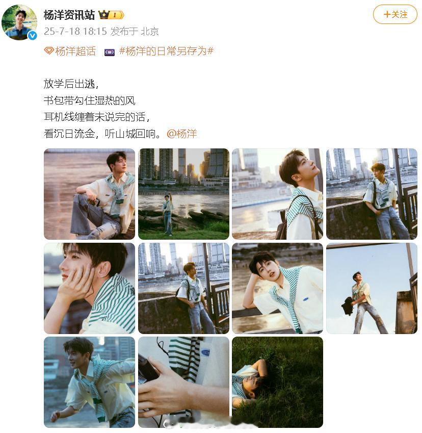 世界欠我一个杨洋这样的学长 啊啊啊啊啊啊学长！！！ ​​​