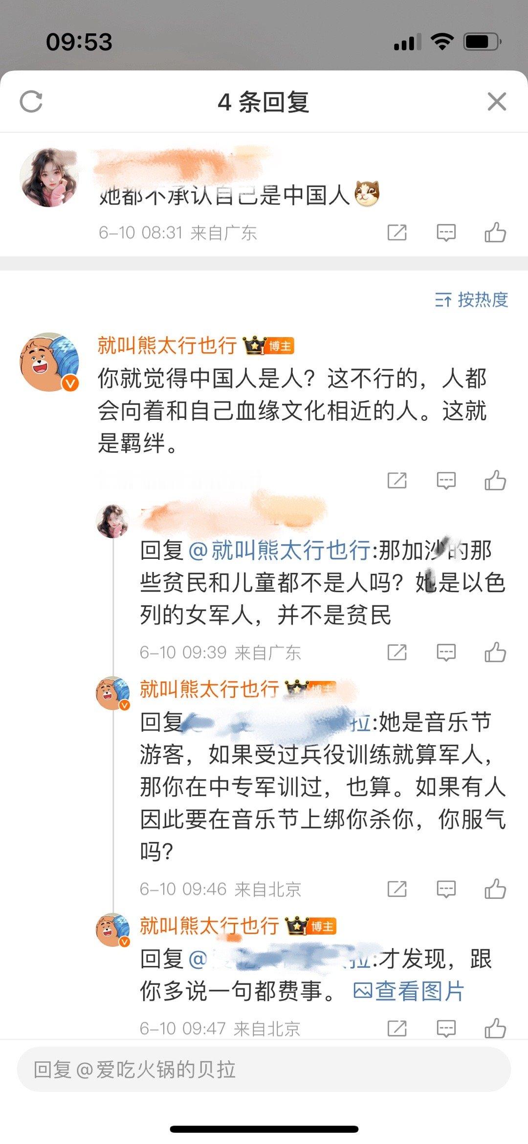 上当了，我居然还讲了一句道理。一看是母蝉粉。再一看她还关注了100多个紫微斗数，