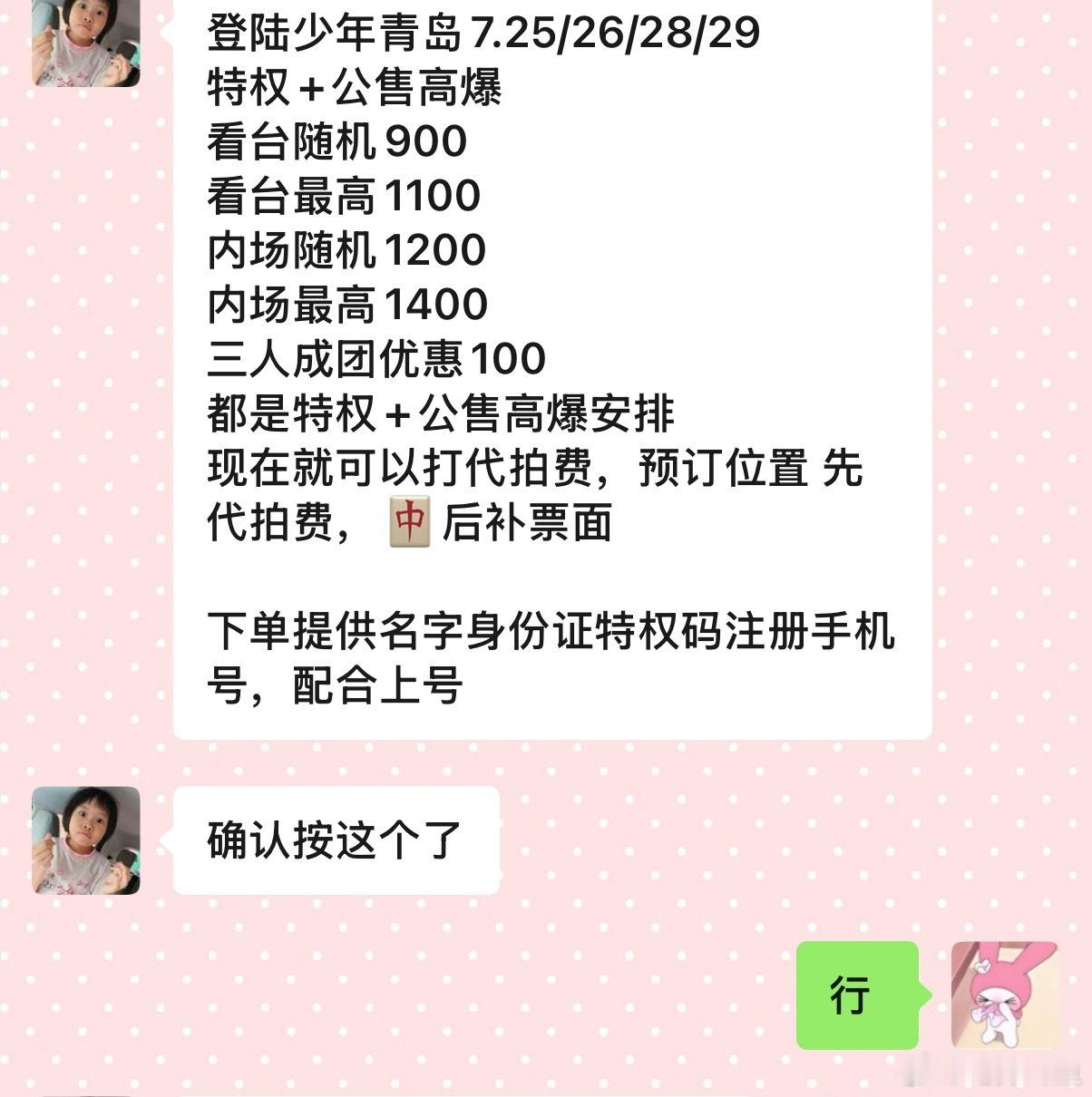 你们有没有需要pw的可以推给你们三个人有优惠 