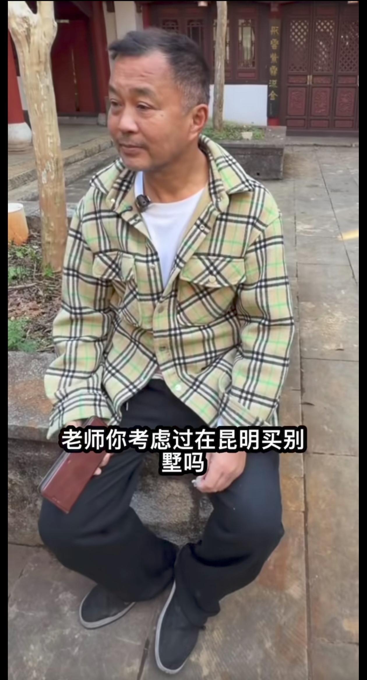 看到沈巍在云南不想走有人问他想在昆明买别墅吗，沈巍说money呢，他说他一不开播