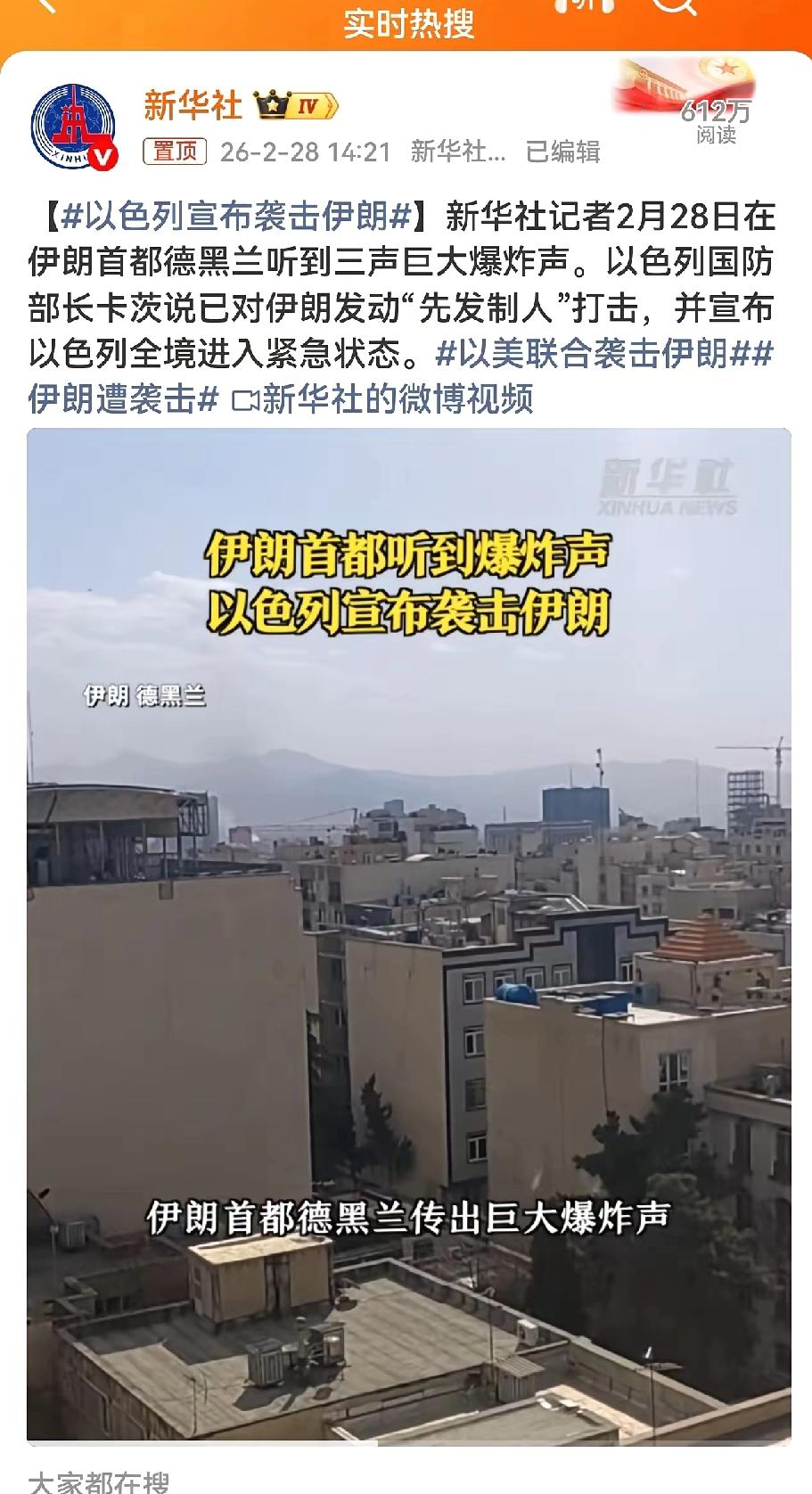 伊朗终于开战了。一个国家，本来好好的，被人家连续多年、一而再再而三的搞，眼睁睁的