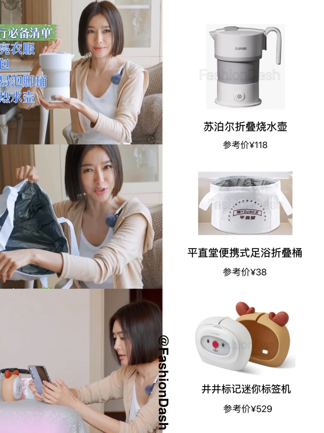 秦岚 王安宇 胡先煦《花少》开箱都带了啥？