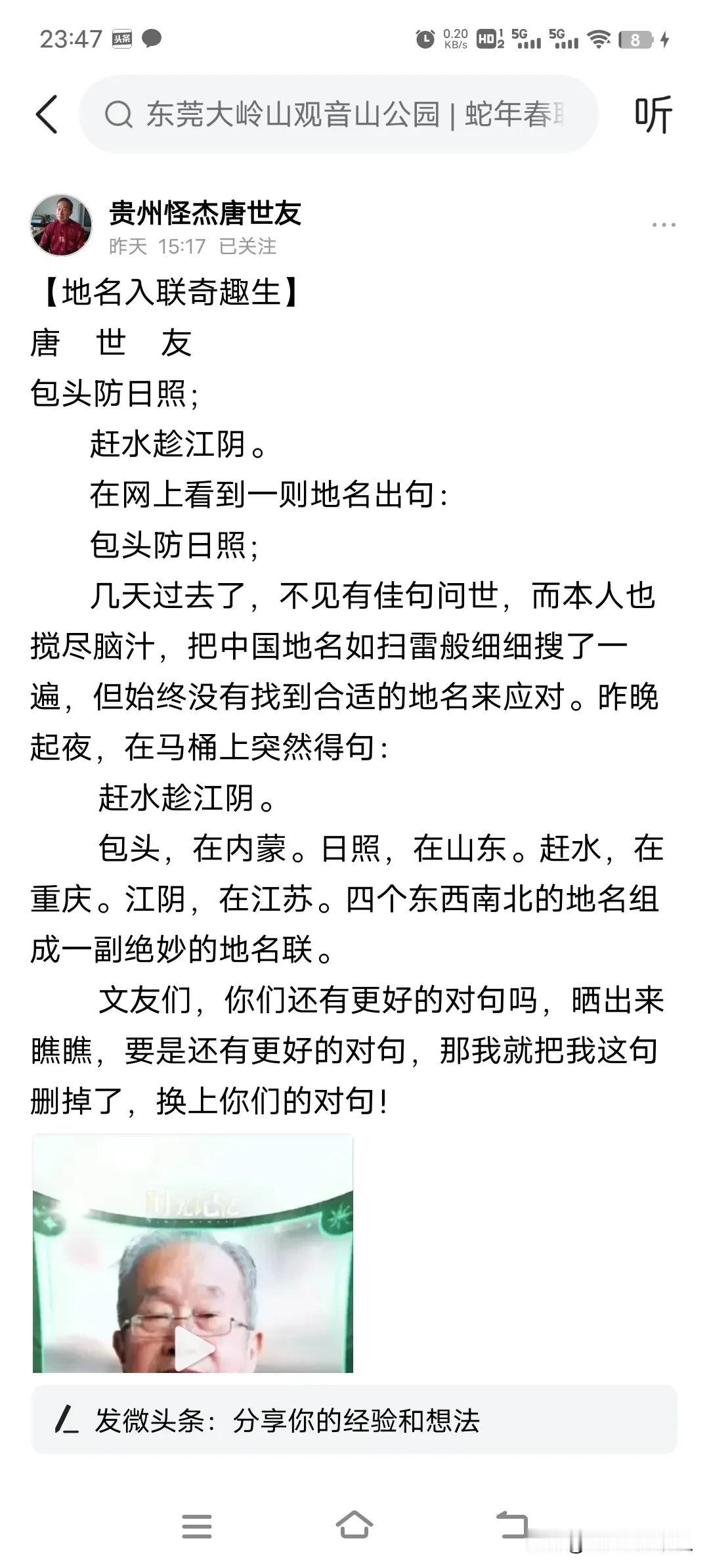 唐世友先生说，