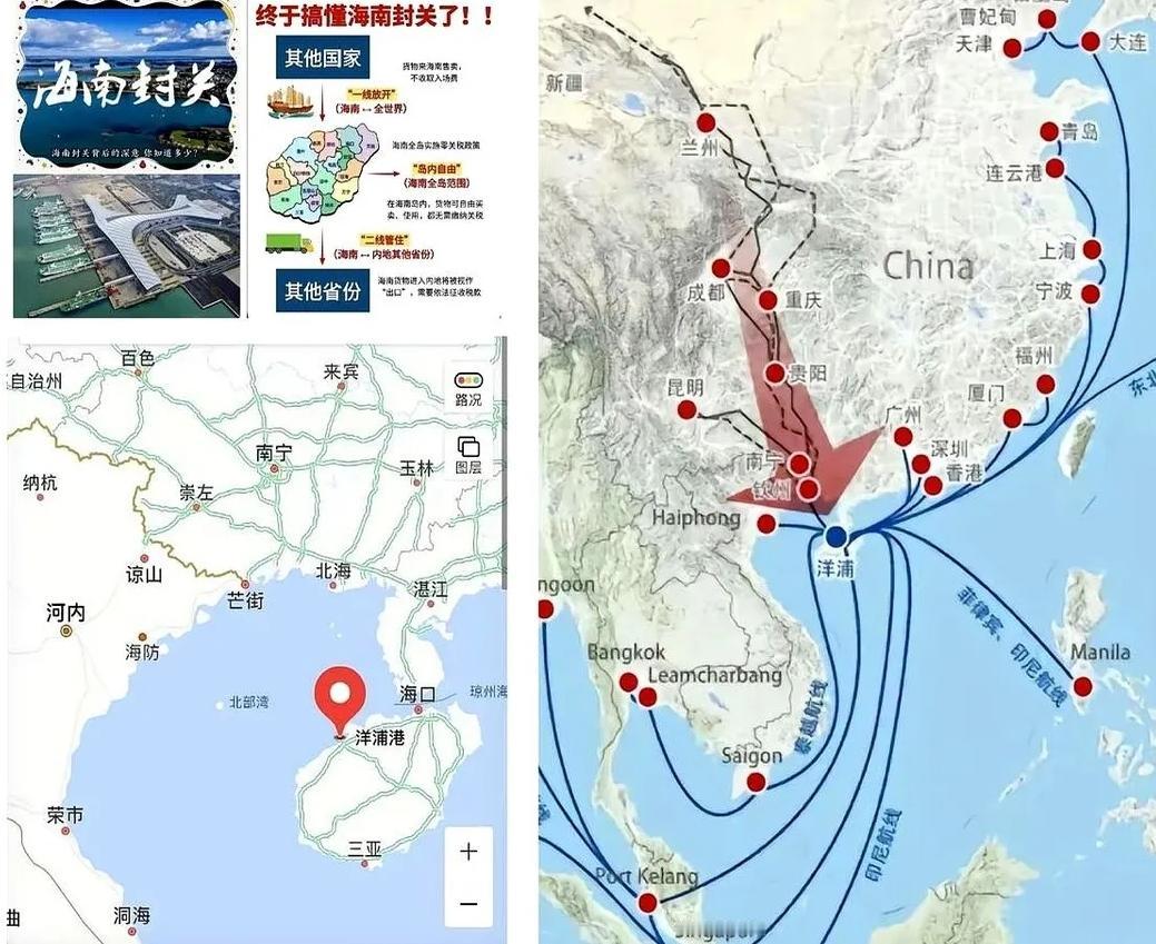 我跟你讲，海南这事儿，很多人根本没看懂。
什么自贸港，什么全岛封关……说白了，就