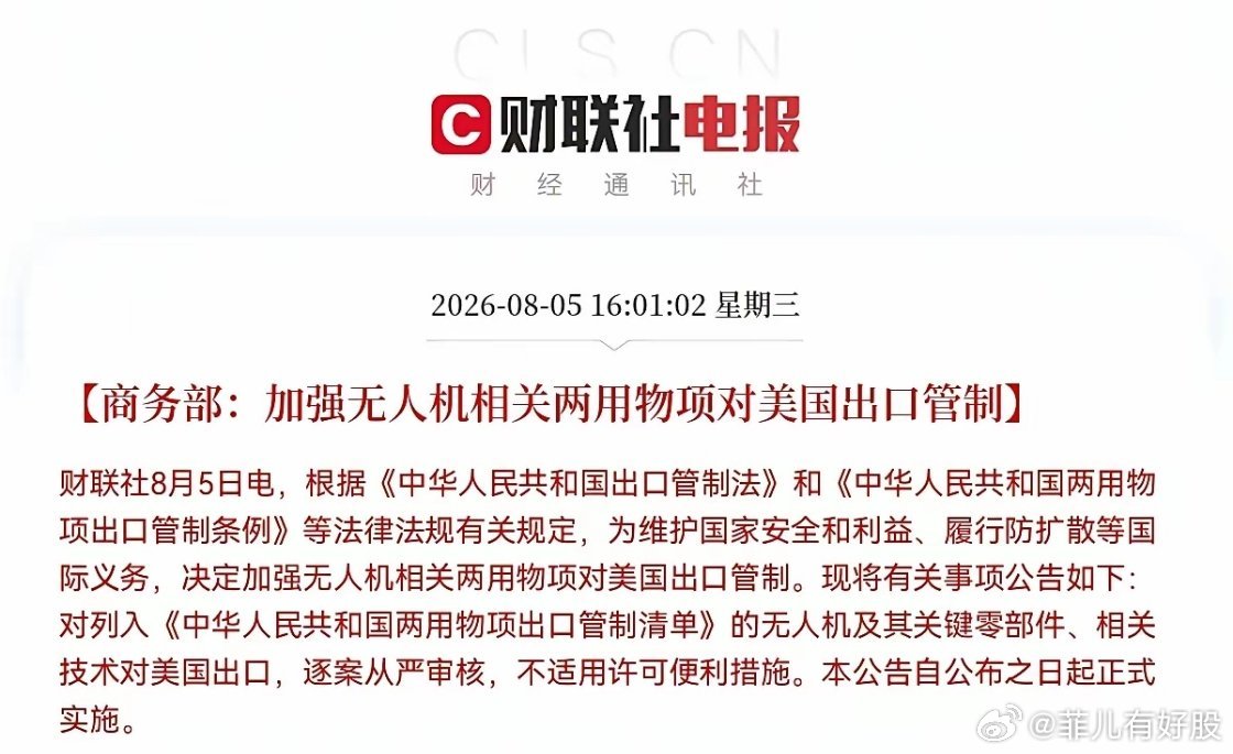 干得漂亮，雷霆反击，商务部一口气出台了多项反制措施，太提气了，就是不能惯着老美，