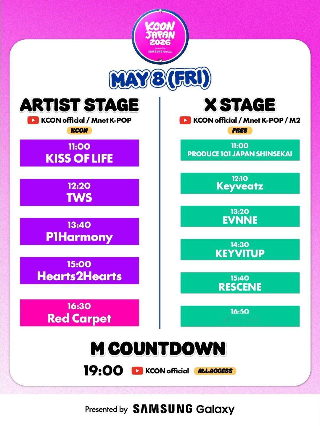 KCON日本2026时间表🔹️舞台🕘北京时间 14:00🔹️红毯🕘北京时