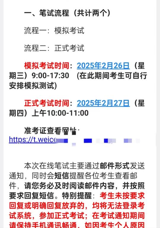 中央广播电视总台笔试通知来了