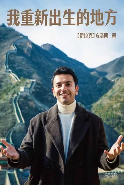 方浩明真帅
你是懂中国的
一口气读完你的这本书
期待你更多的分享