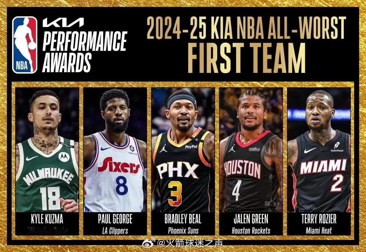 卧槽，不是三阵，是一阵啊[doge][doge][doge]nba最佳阵容休斯顿