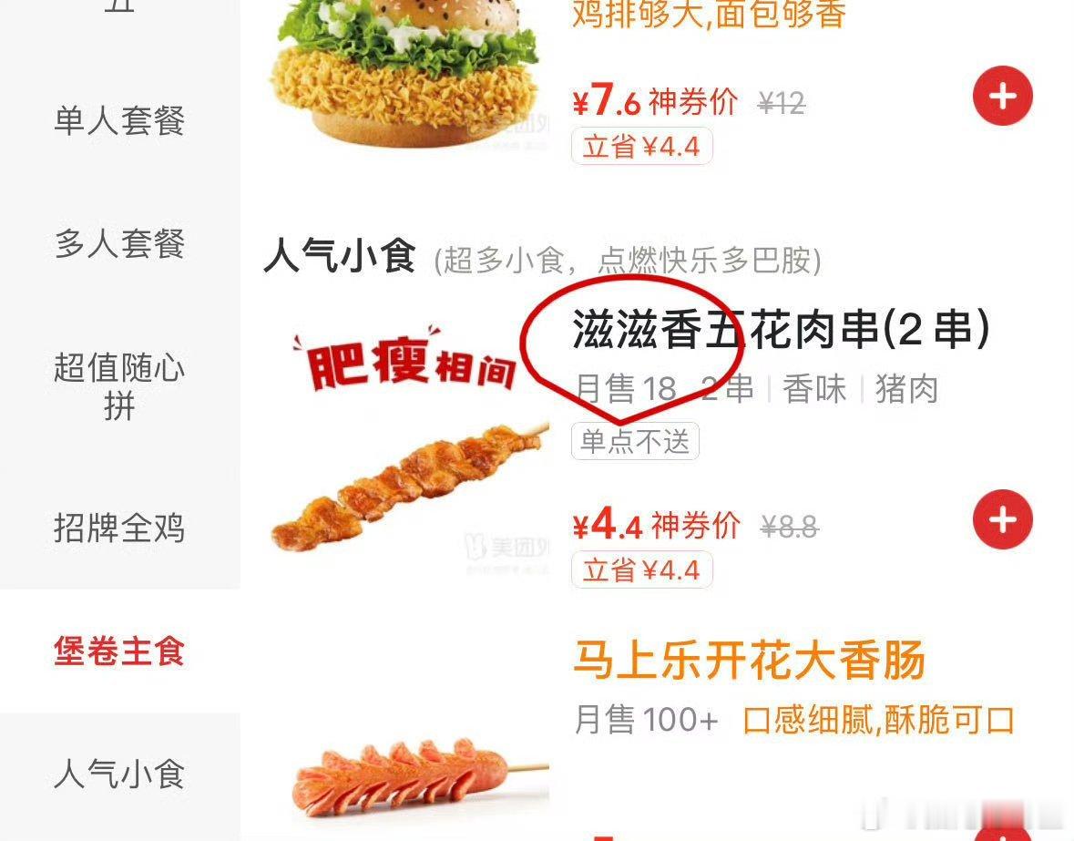 已取餐哈哈