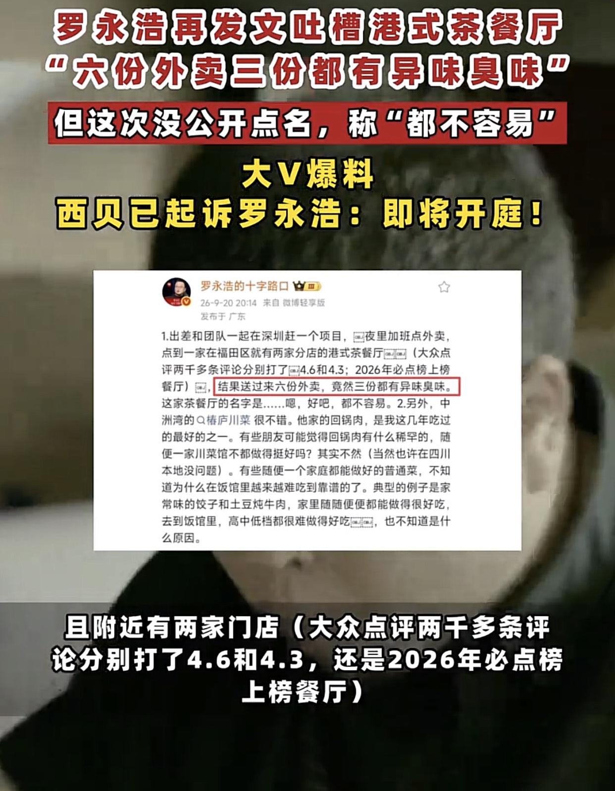 “这次就不点名，都不容易！”
这次老罗因一个项目杀到深圳罗湖，夜晚加班，在一家港