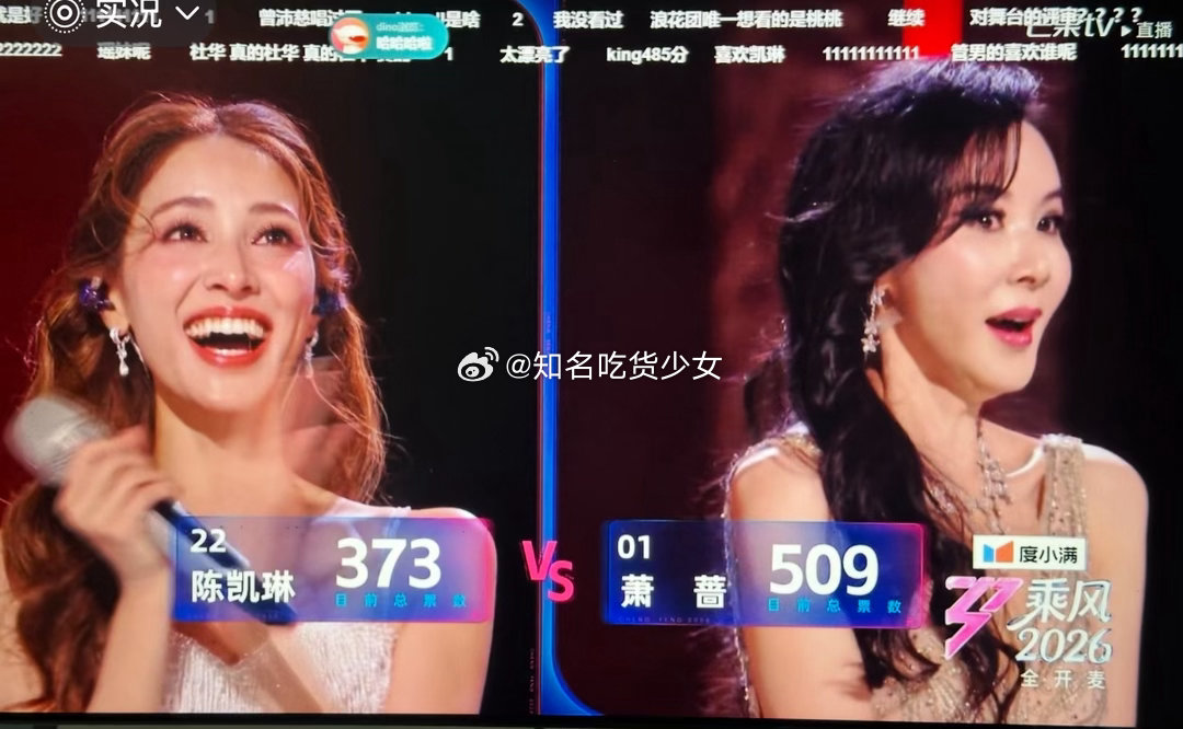 萧蔷乘风最高分萧蔷乘风初舞台最高分浪姐直播最高分！？？？ 