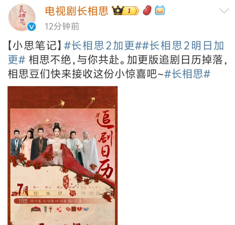 《长相思2》终于要加更了，涂山璟真的是我的理想男友，建议实现一户一璟！！ ​​​