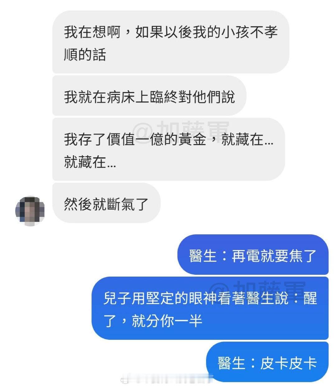 哈哈哈哈哈哈皮卡皮卡！！ 