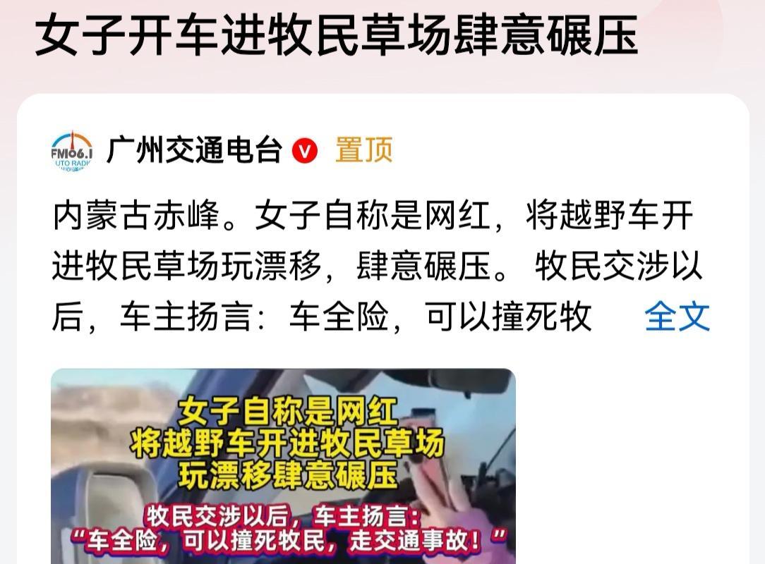 农场主:这里是牧场，你不能进来。

女子:我是网红！

农场主:网红也不行，谁来