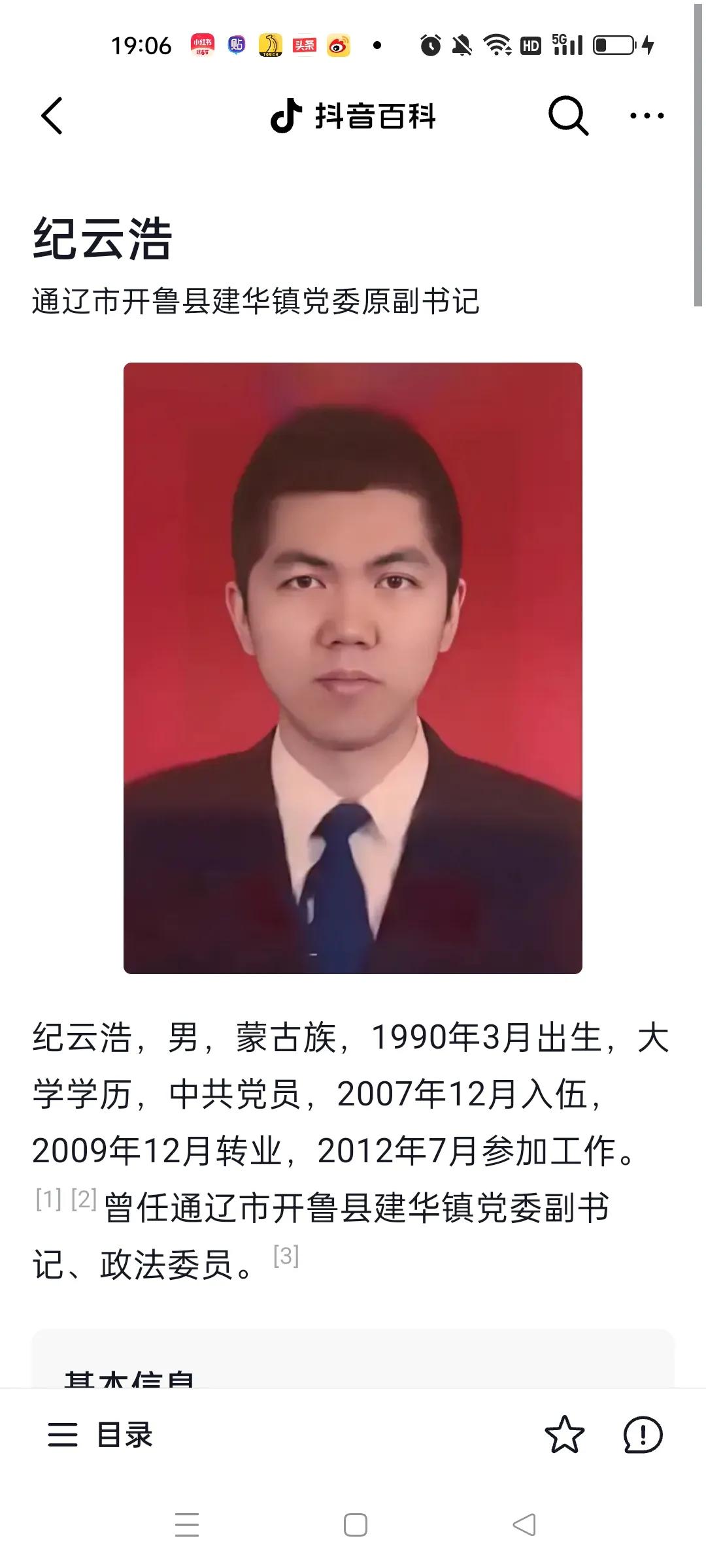 当代杰出干部，纪云浩同志
1990年出生，正儿八经的90后
2007年入伍，报效