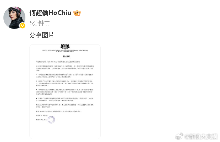 何超仪说陈子聪在美国接受治疗何超仪声明 近日，网曝何超仪丈夫陈子聪病重，对此，发