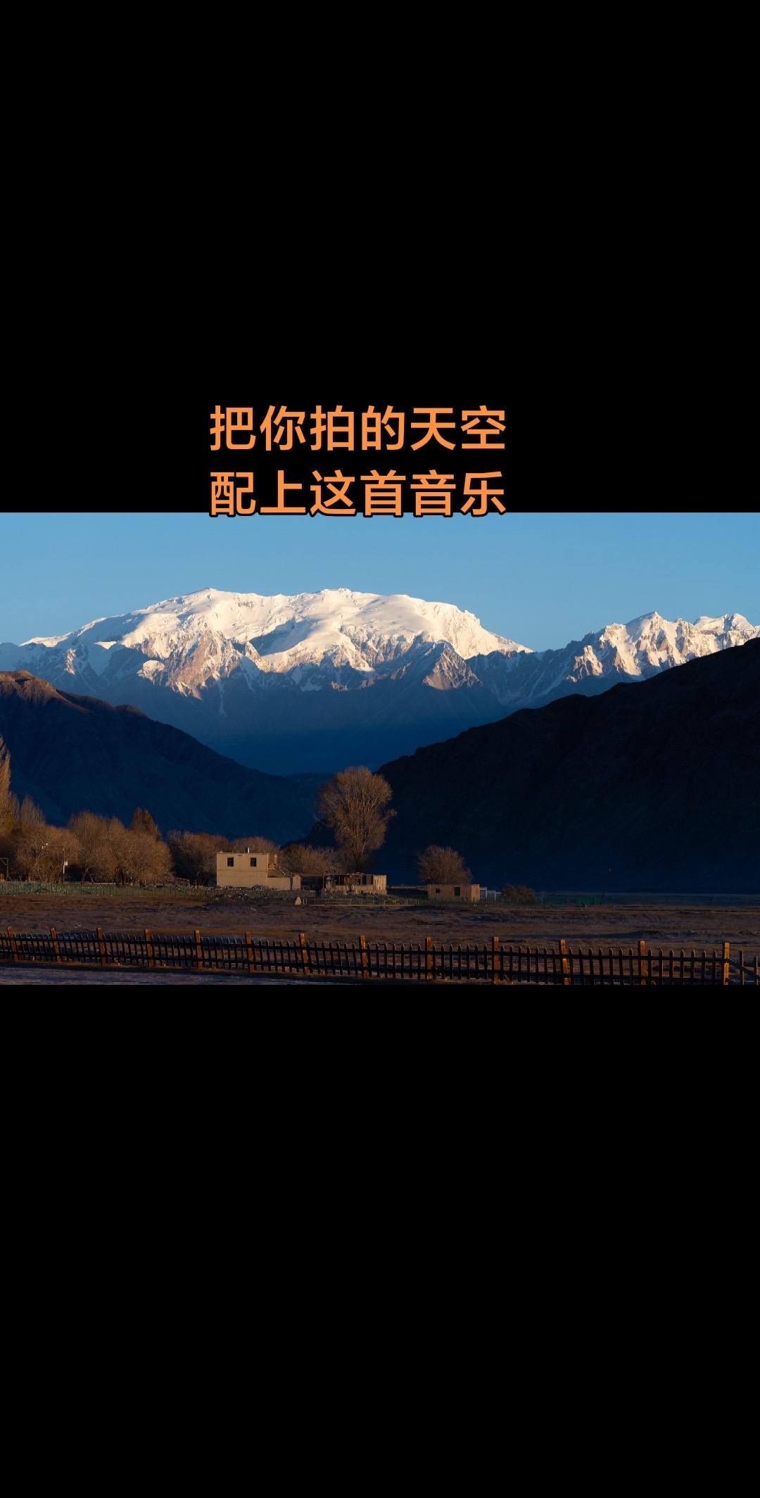 10月南疆帕米尔高原风光