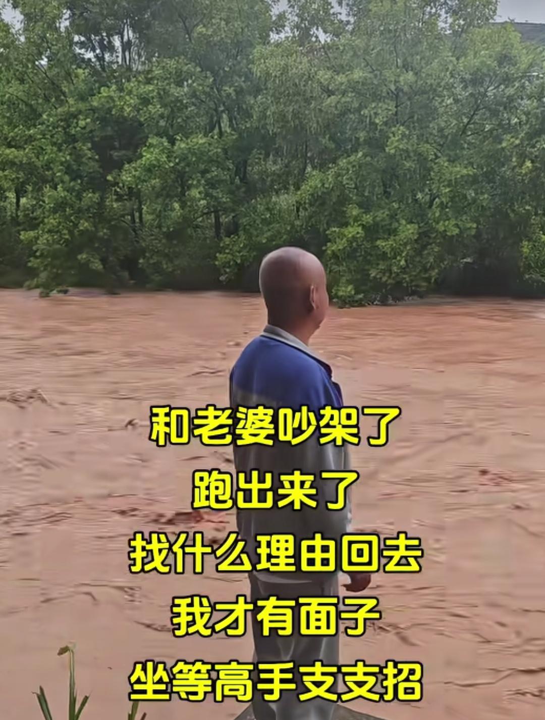 男子和老婆吵架，跑出来了，站在黄河边上，他想跳下去，却又没有勇气，又不肯服输。他